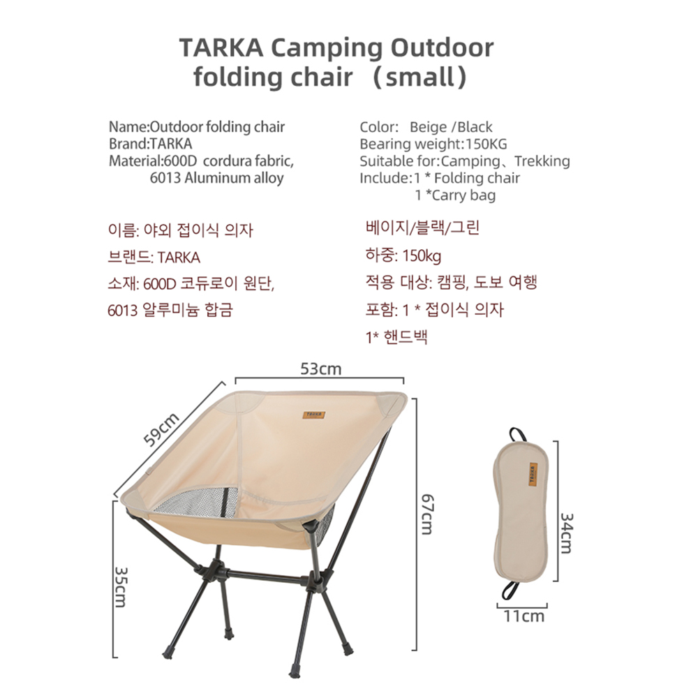 TARKA 2Pcs Folding Chairs for  - đánh giá và giá Outdoor Sport Chairs